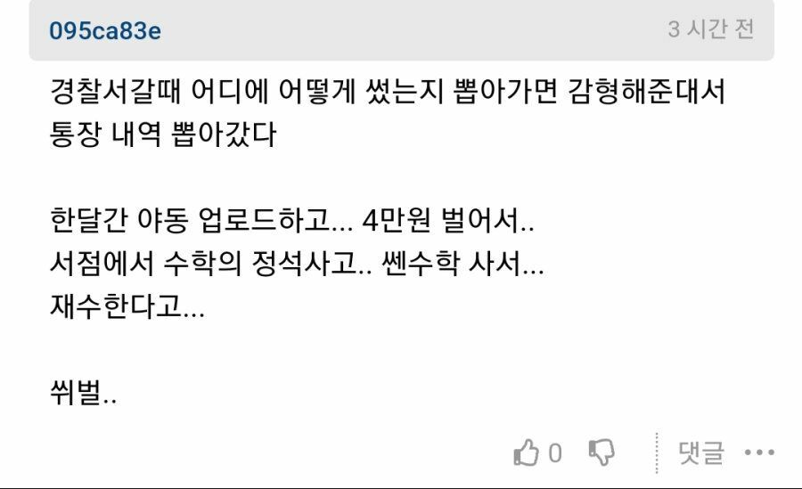 미즈나 레이가 너무 싫은 남자_2.jpg