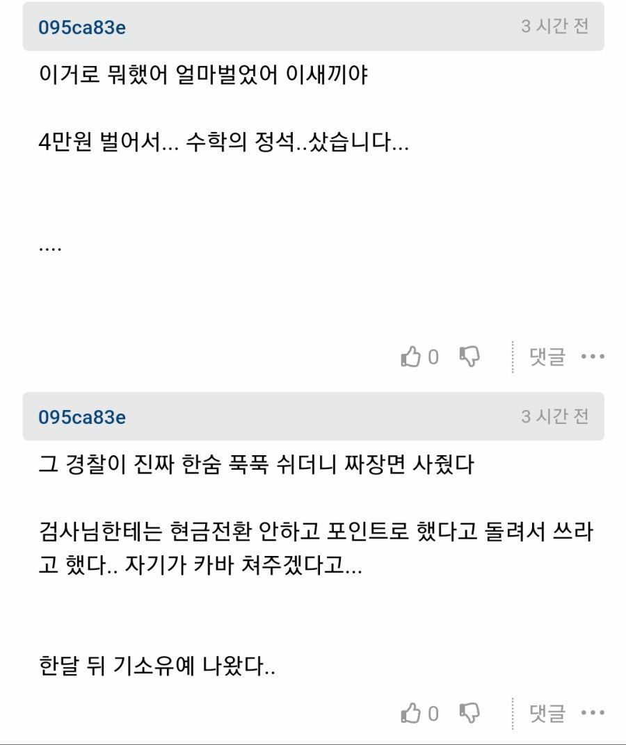 미즈나 레이가 너무 싫은 남자_4.jpg