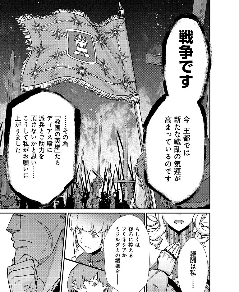 영민 0명 부터 시작하는 변경영주님_8.jpg