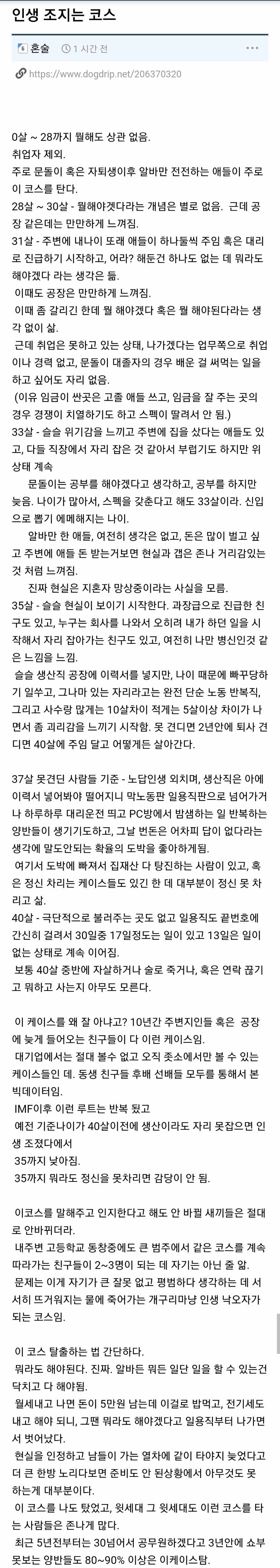 인생 조지는 코스jpg