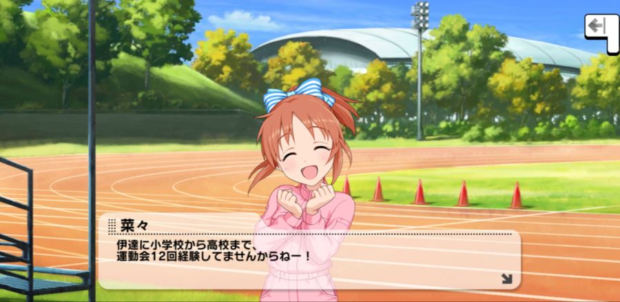 Screenshot_20190503-095042_デレステ.jpg