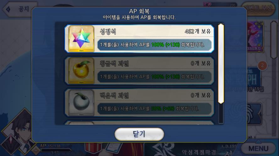 페그오) 끝났다...._2.jpg