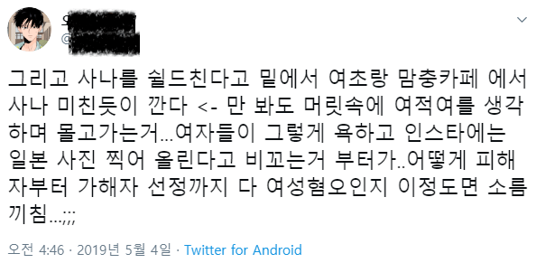 ??? : 우리가 언제 사나를 깠는데? 한1남들이 깠잖아.jpg_2.png