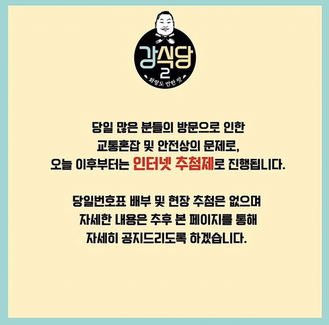 강식당때문에 난리난 경주_2.jpeg