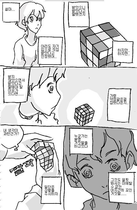 조안나가 킬더킹 그리면서 제일 맘에 안드는거_1.jpg
