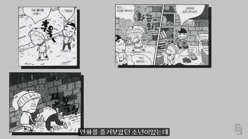 검정고무신 원작에 나오는 등장인물_4.png