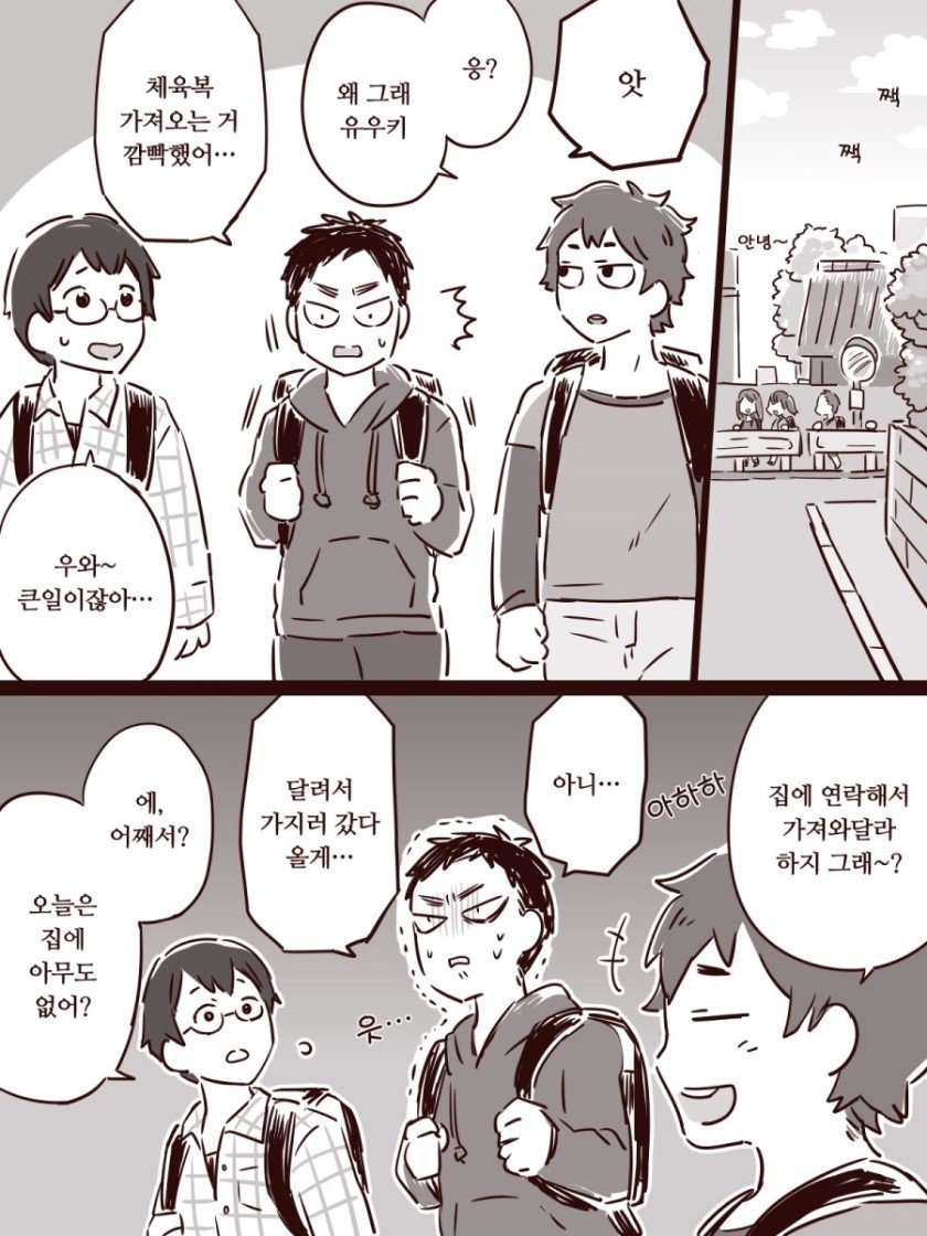 부모님이 마왕이여서 창피한 만화_1.jpg