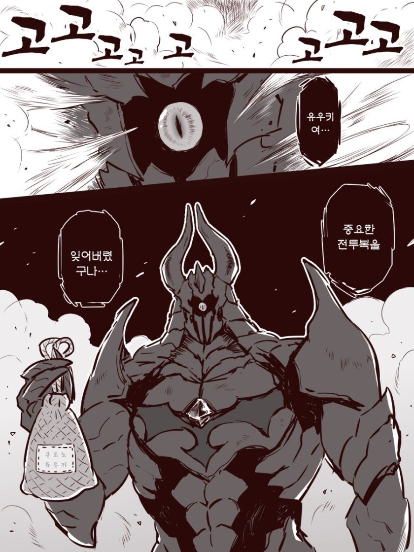 부모님이 마왕이여서 창피한 만화_3.jpg