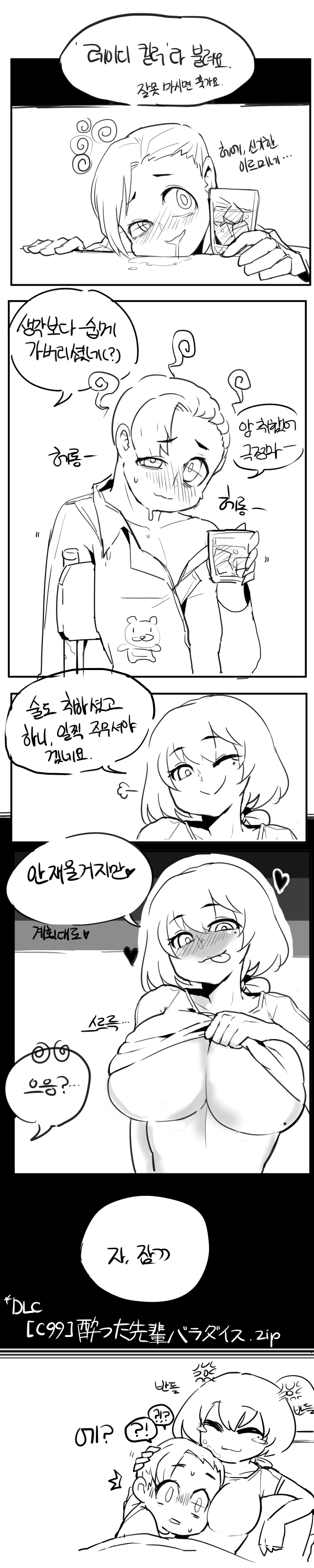 다가오는 쩡 기대작.manga_3.png