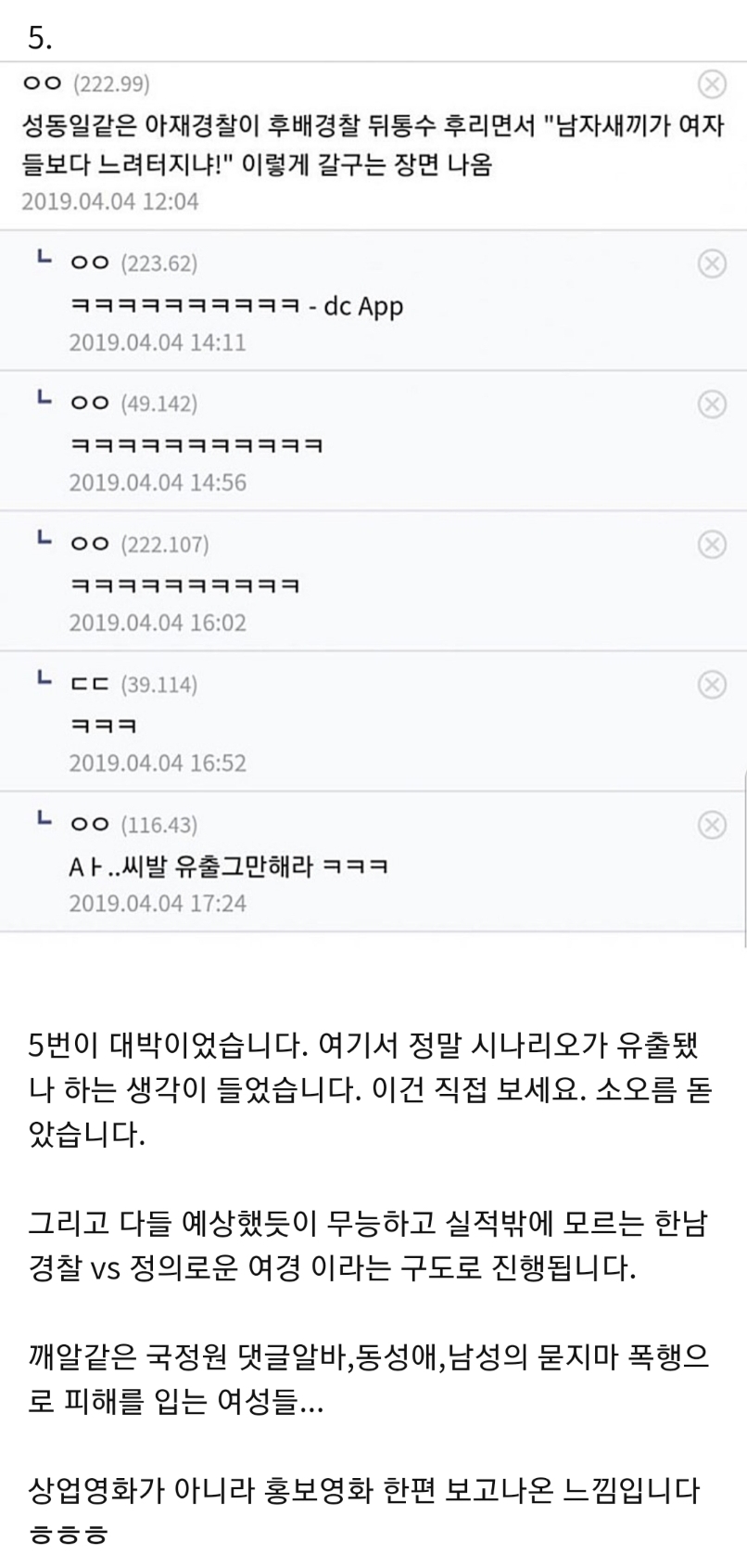 스포주의) 걸복동... 디매에 올라온 후기...jpg_6.jpeg