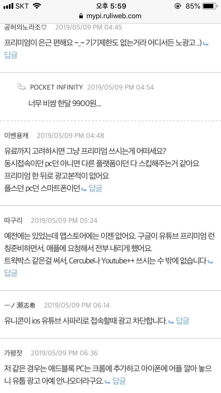 ios는 유튜브 애드스킵앱이없나요