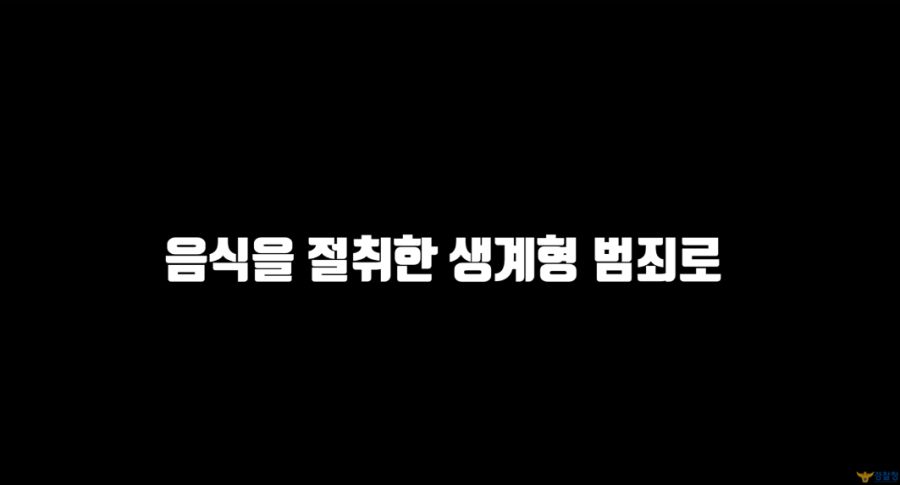 배달원이 자리를 비운사이 음식을 훔쳐먹고 경찰에 잡힌 도둑_20.png