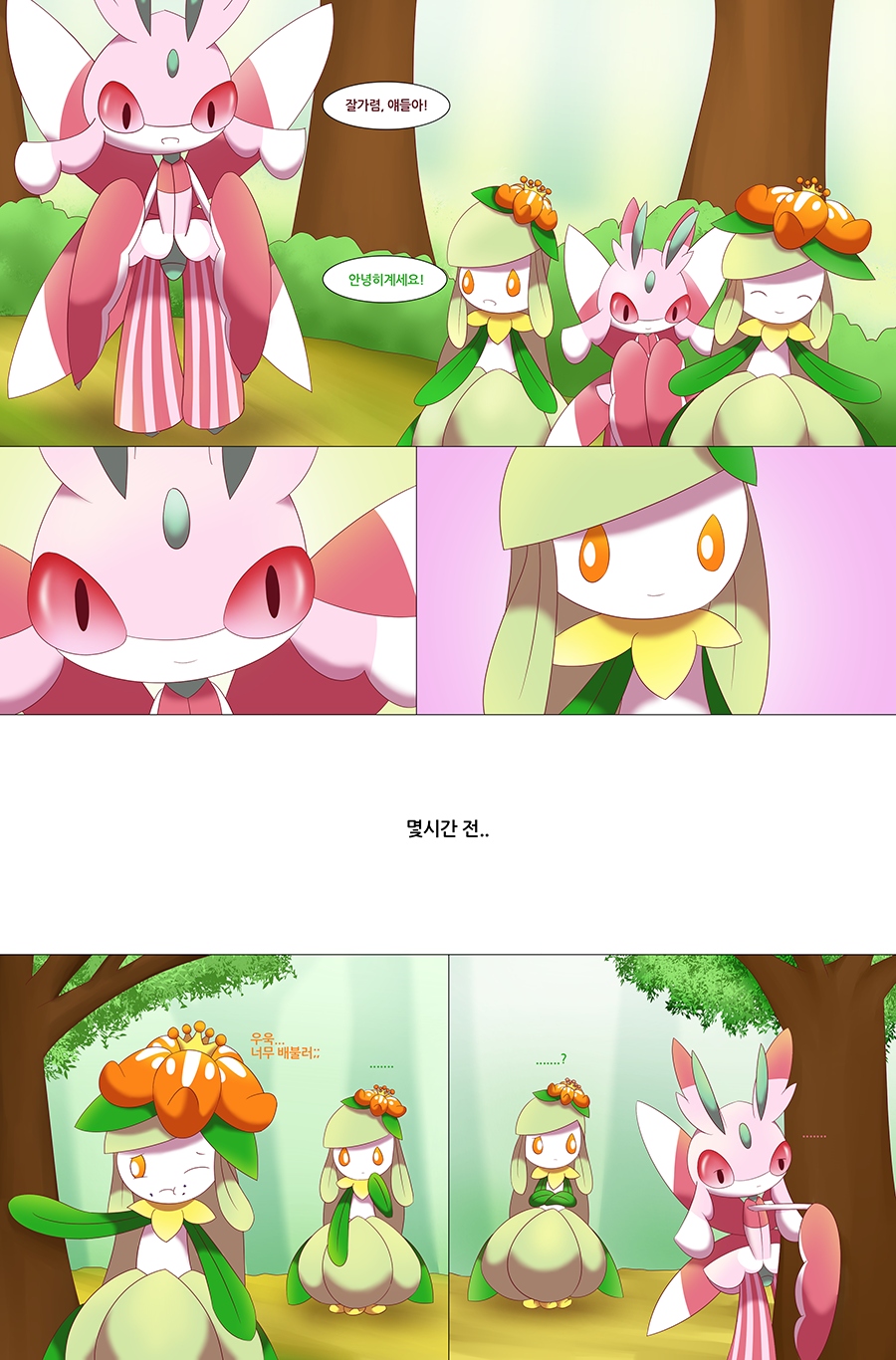 포켓몬드레디어 가족 할머니 라란티스 소피아 2