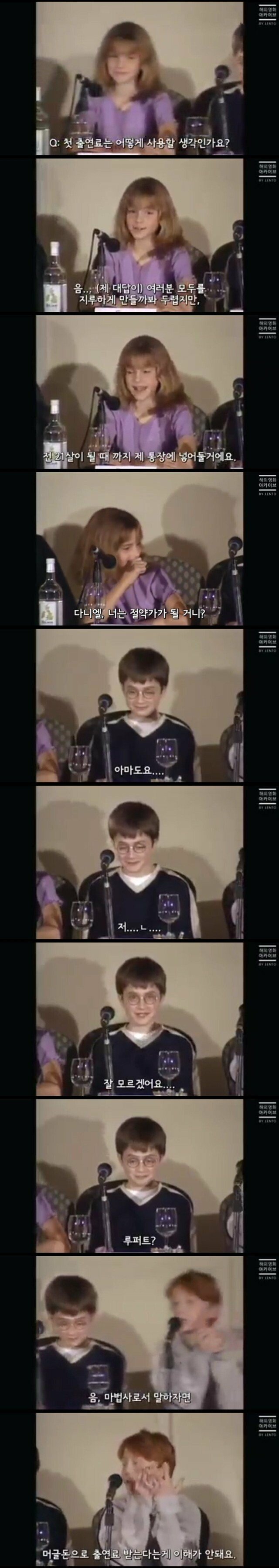 해리포터 배우들의 첫 출연료에 대한 생각.jpg_1.jpg