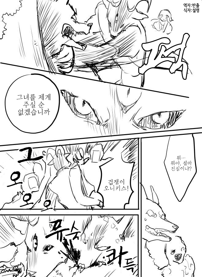 마물에 사로잡힌 공주 만화_13.jpg