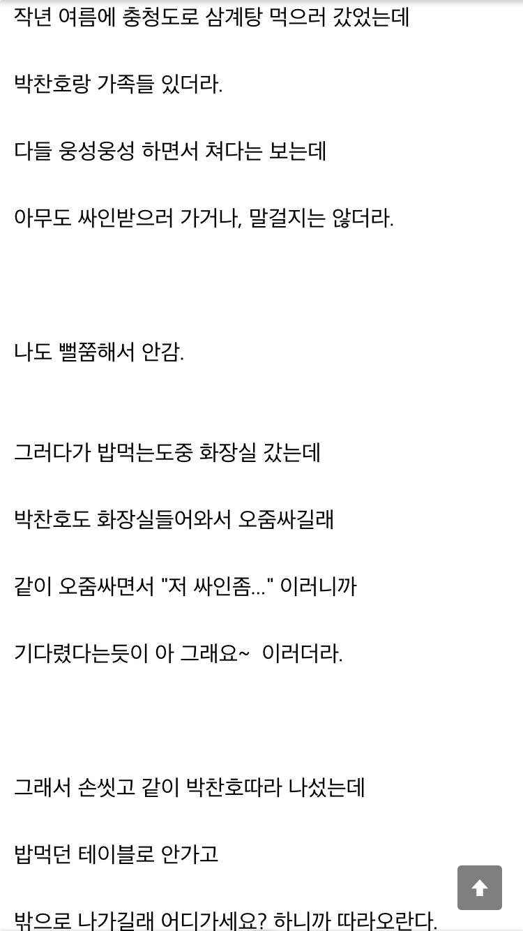 긴 선수생활동안 인성논란 1도없는 선수_1.png