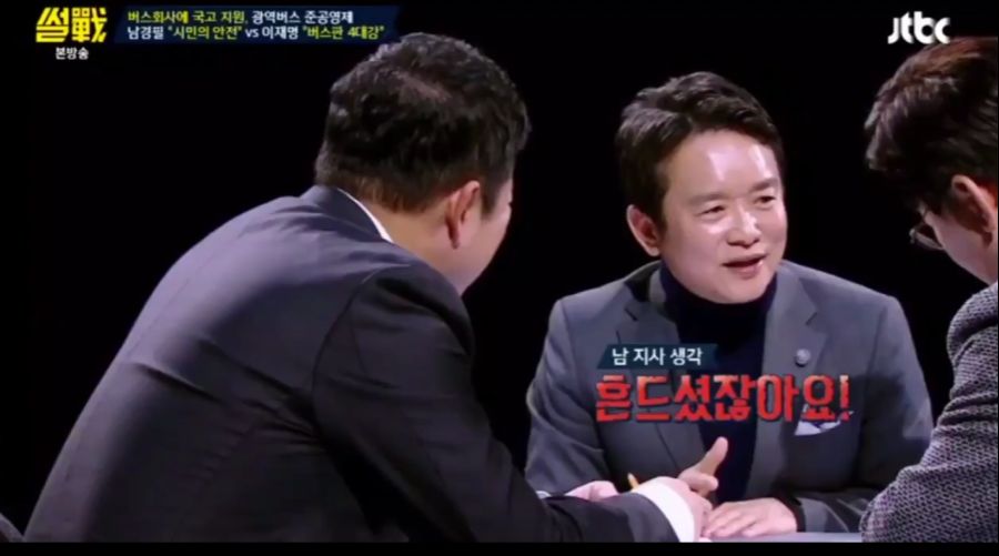 이재명: 버스 준공영제는 버스판 4대강 사업_2.png