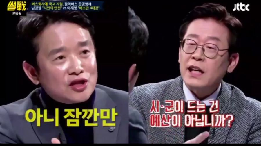 이재명: 버스 준공영제는 버스판 4대강 사업_11.png