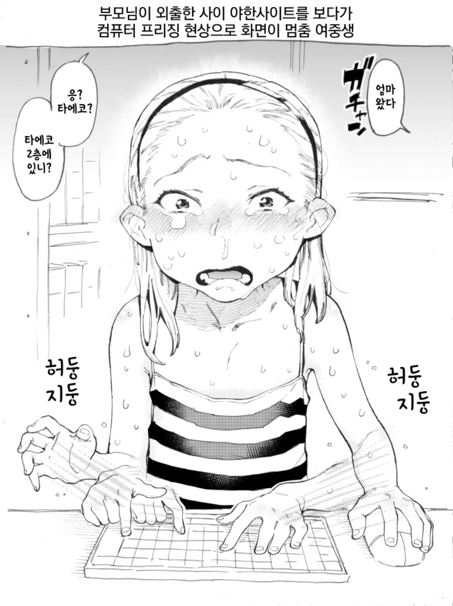 [스압]호리에류 작가 만화 모음집 1~6탄_1.jpg
