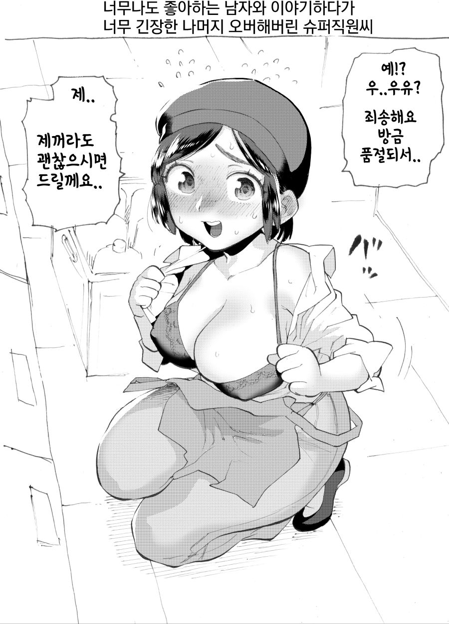[스압]호리에류 작가 만화 모음집 1~6탄_3.jpg