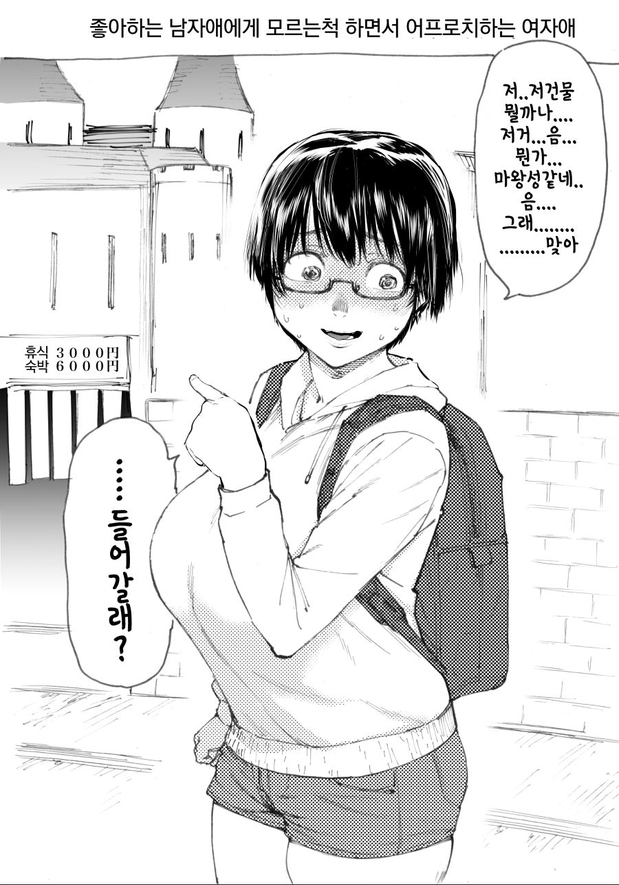 [스압]호리에류 작가 만화 모음집 1~6탄_9.jpg
