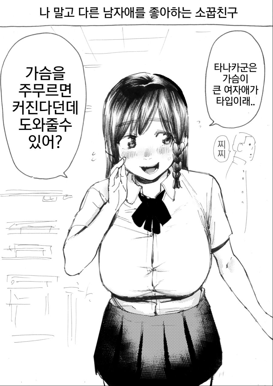 [스압]호리에류 작가 만화 모음집 1~6탄_10.jpg