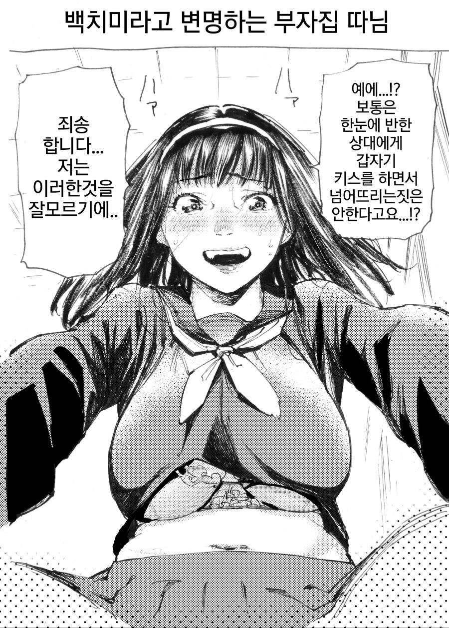 [스압]호리에류 작가 만화 모음집 1~6탄_14.jpg