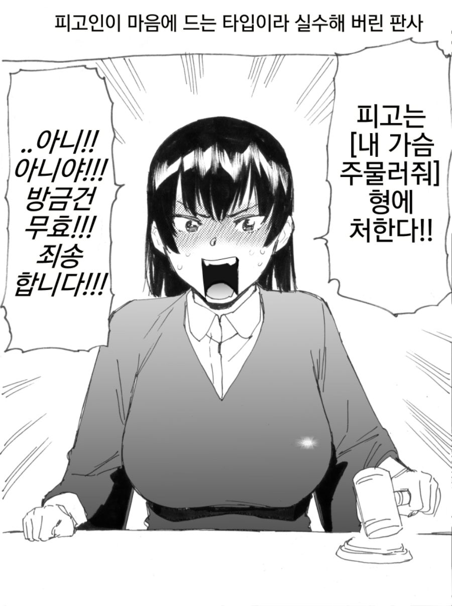 [스압]호리에류 작가 만화 모음집 1~6탄_19.jpg