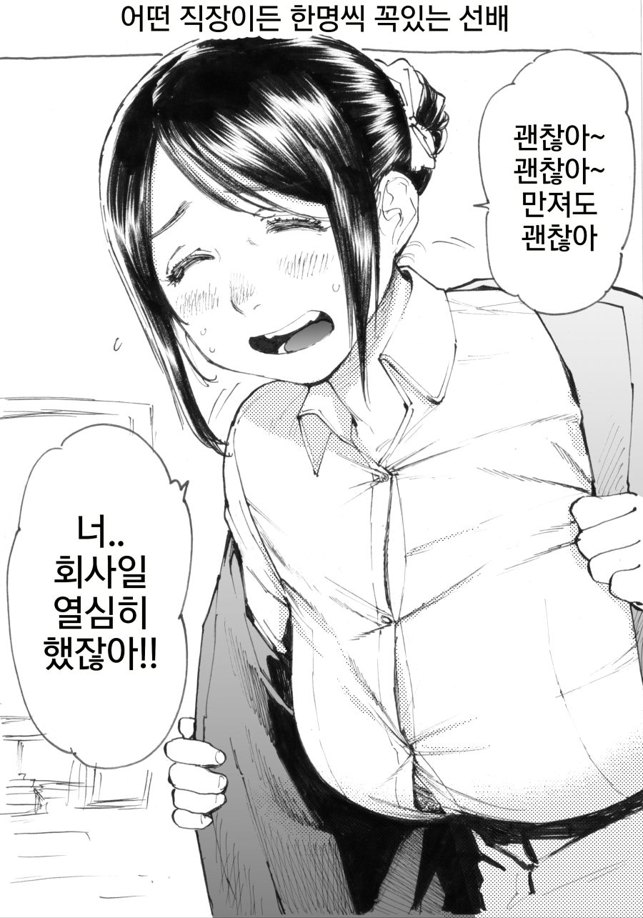 [스압]호리에류 작가 만화 모음집 1~6탄_20.jpg