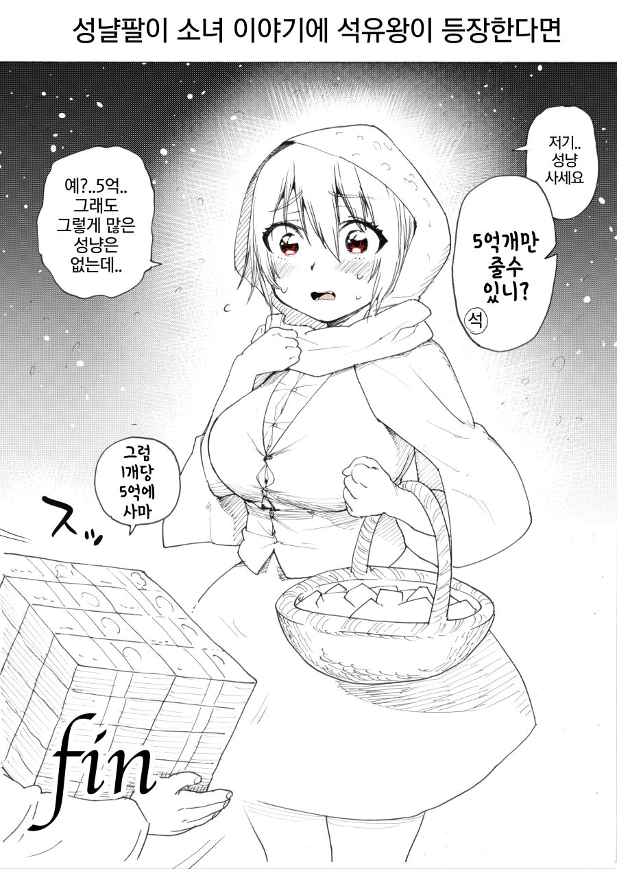 [스압]호리에류 작가 만화 모음집 1~6탄_23.jpg