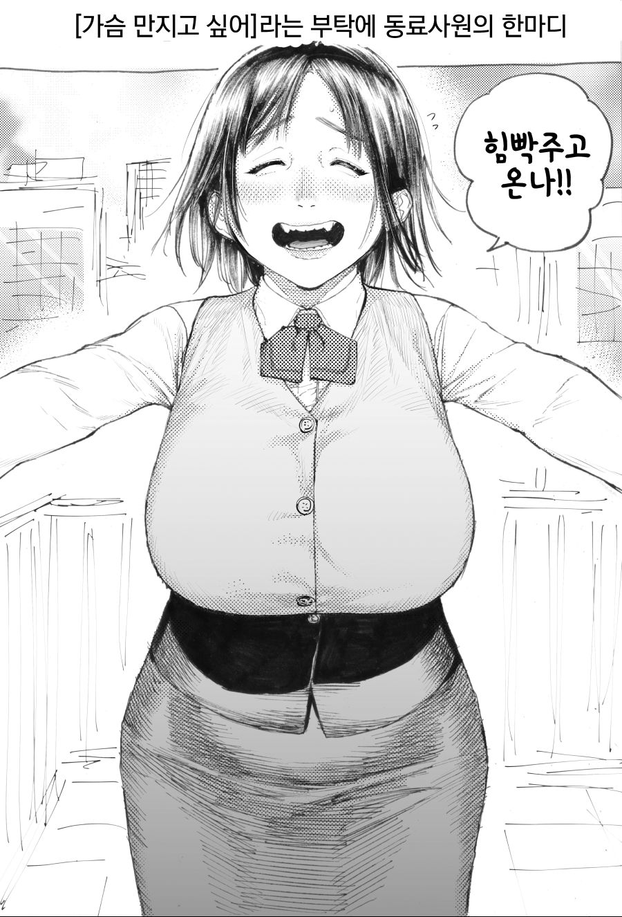 [스압]호리에류 작가 만화 모음집 1~6탄_24.jpg