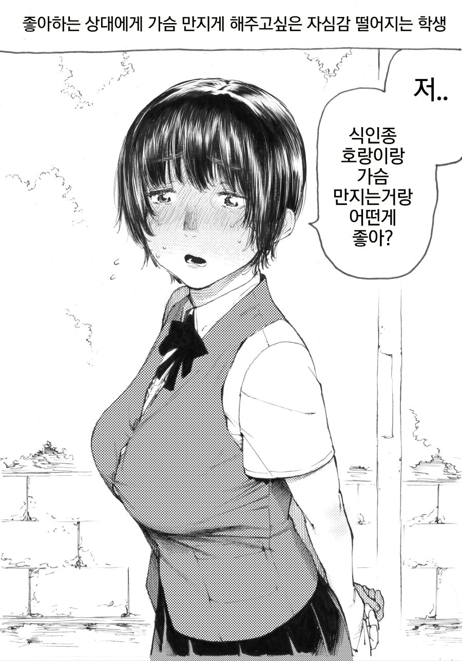 [스압]호리에류 작가 만화 모음집 1~6탄_30.jpg