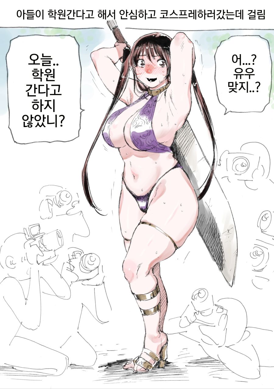 [스압]호리에류 작가 만화 모음집 1~6탄_32.jpg