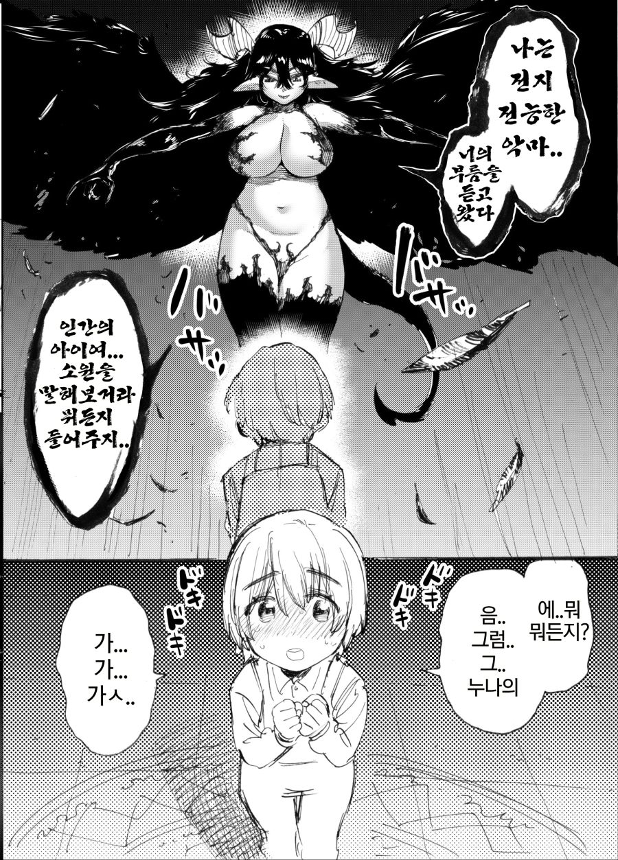 [스압]호리에류 작가 만화 모음집 1~6탄_38.jpg