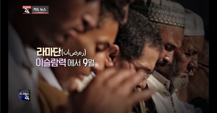 라마단 금식에 대한 이슬람 국가들의 태도.jpg_1.jpg