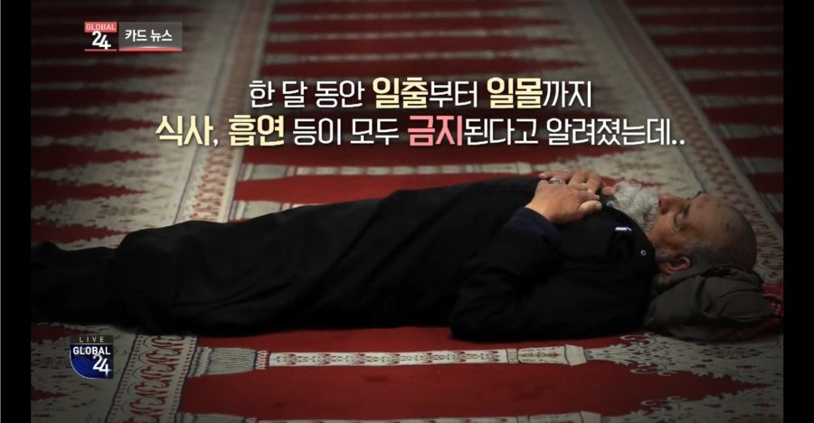 라마단 금식에 대한 이슬람 국가들의 태도.jpg_2.jpg