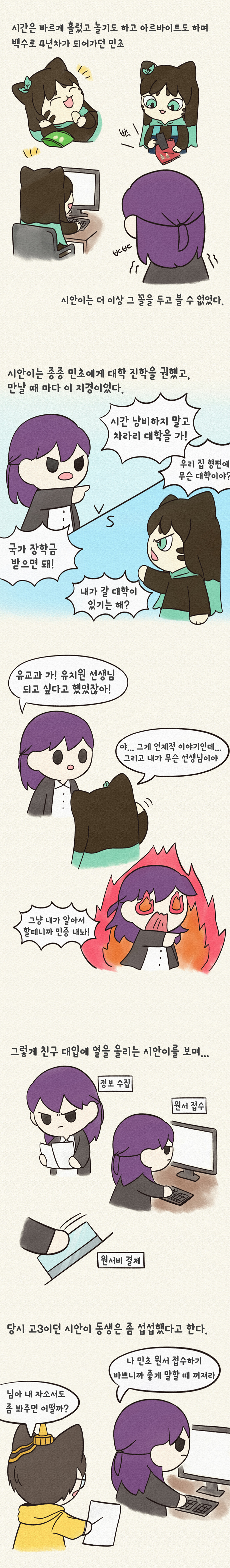 모양이_네이버_EP05_02.jpg