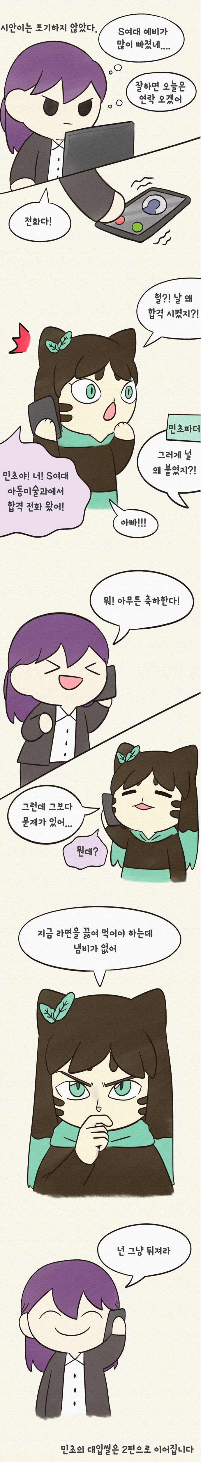 모양이_네이버_EP05_04.jpg