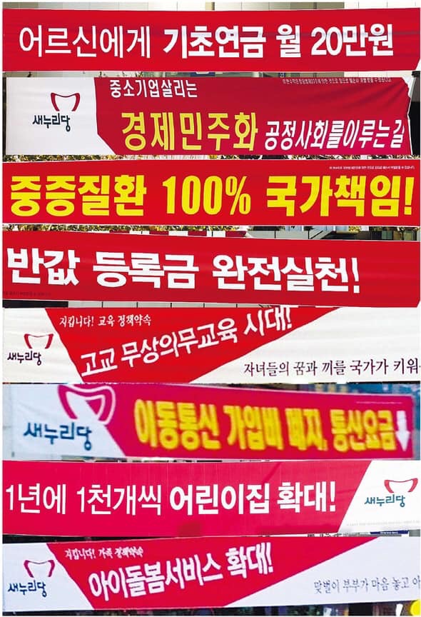 자한당이 홍정욱을 전면으로 내새울때 모습 ㅋㅋㅋ_1.jpg