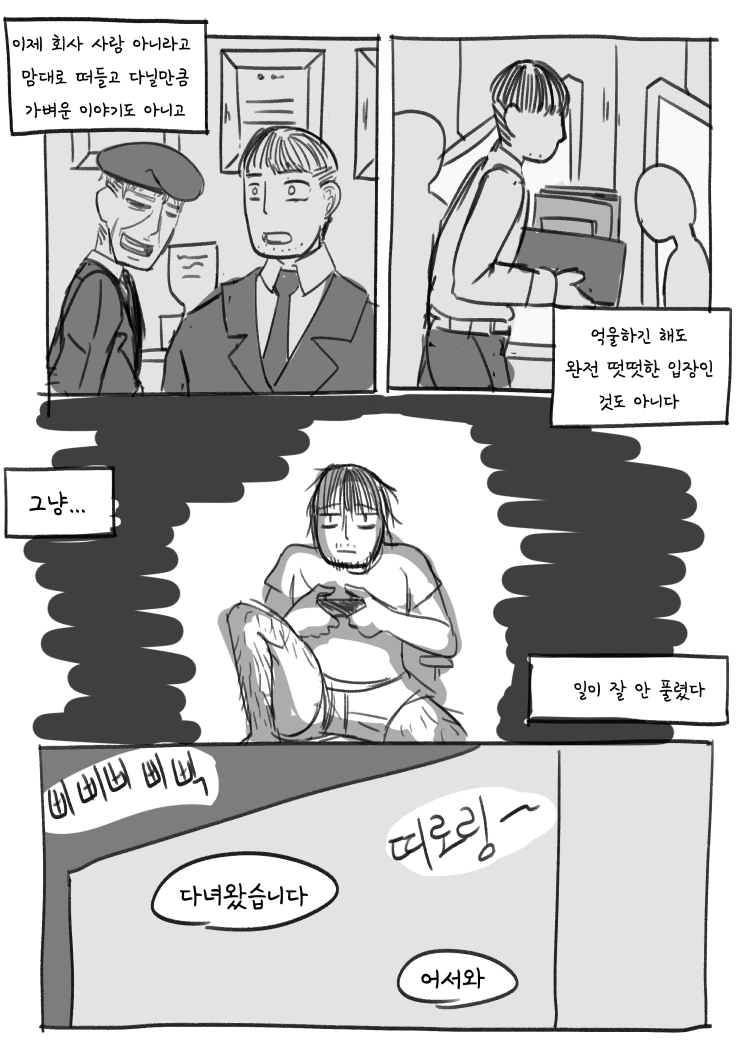 가정용 람쥐 5.png