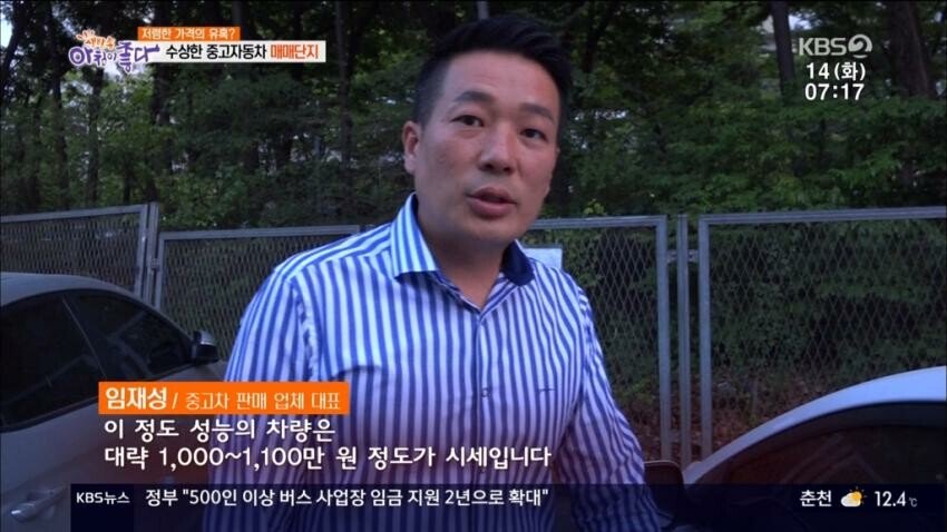 1750만원에 중고차를 산 여성_3.jpg