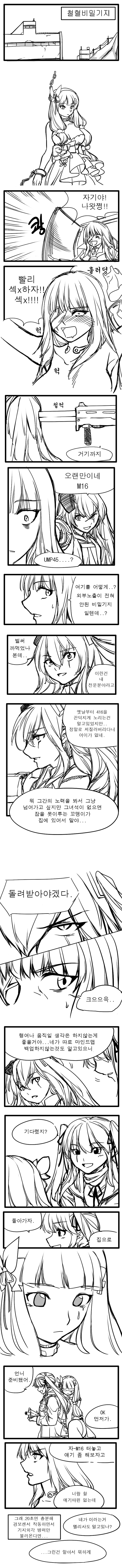 엠16에필로그.jpg