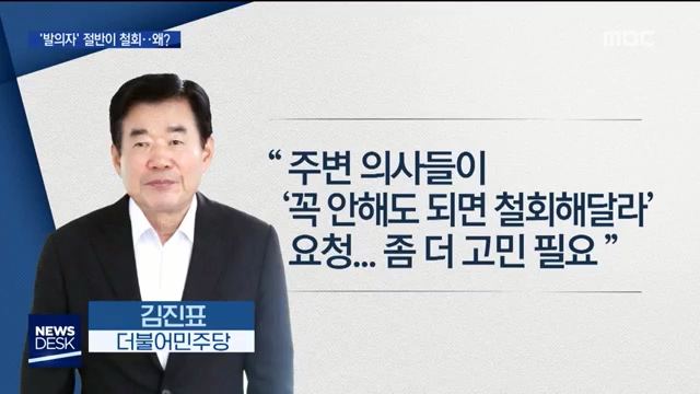 사라진 '수술실 CCTV'법-[LIVE] MBC 뉴스데스크 2019년 05월 16일_20190517_005532.362.jpg