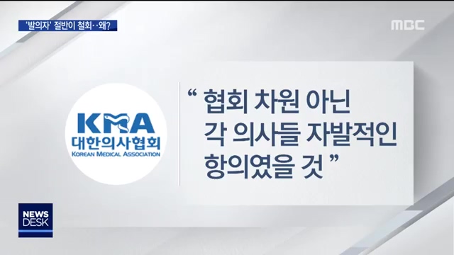 사라진 '수술실 CCTV'법-[LIVE] MBC 뉴스데스크 2019년 05월 16일_20190517_005535.779.jpg
