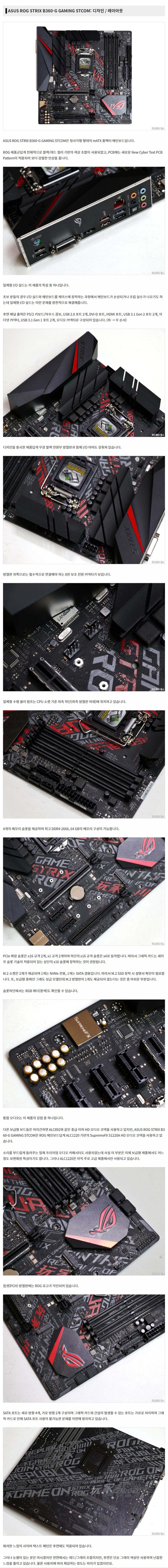 ASUS ROG STRIX B360-G GAMING STCOM - 3.jpg