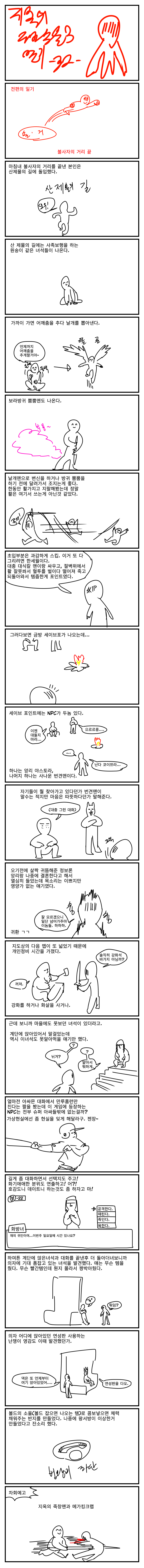 닥소32.png