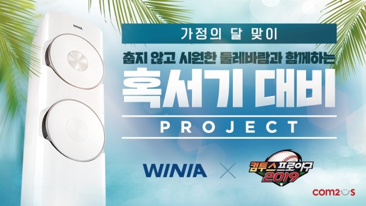 위니아에어컨 이미지