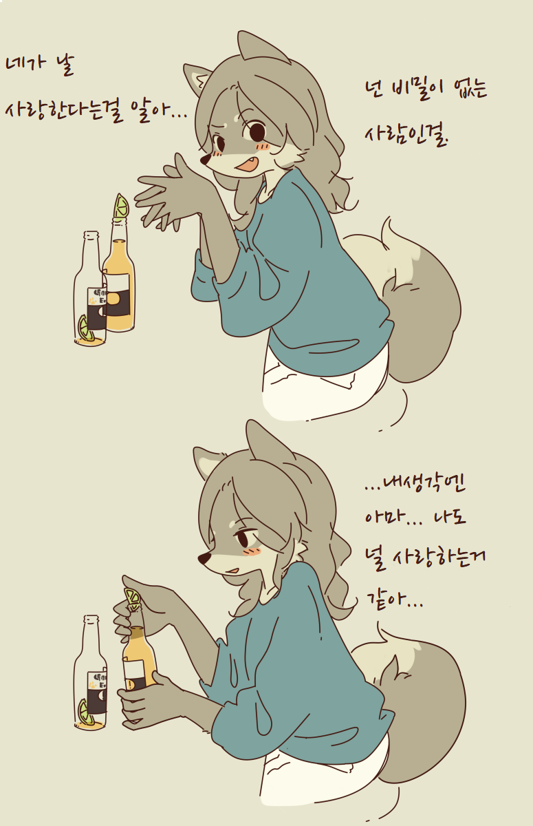 수인 여사친 만화 모음집.manga_13.png