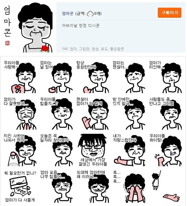 이모티콘으로 많이 쓰지만 전체짤로 보면 기분 더러워지는 그림._1.jpg