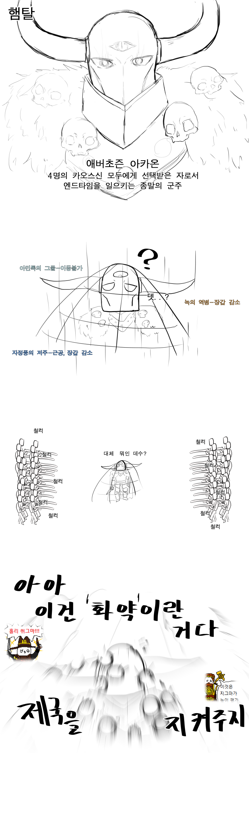 삼탈햄탈1.png